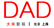 上海視頻拍攝-短視頻制作-企業(yè)宣傳片-產(chǎn)品宣傳片-攝像公司-大未影視